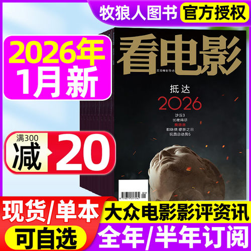 【沙丘3】看电影2026年1月新