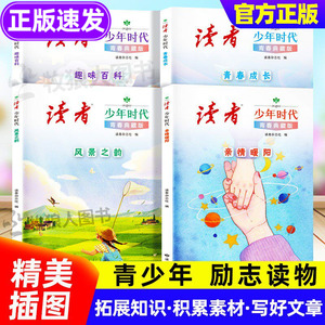 正版大开本！素材积累·写好文章