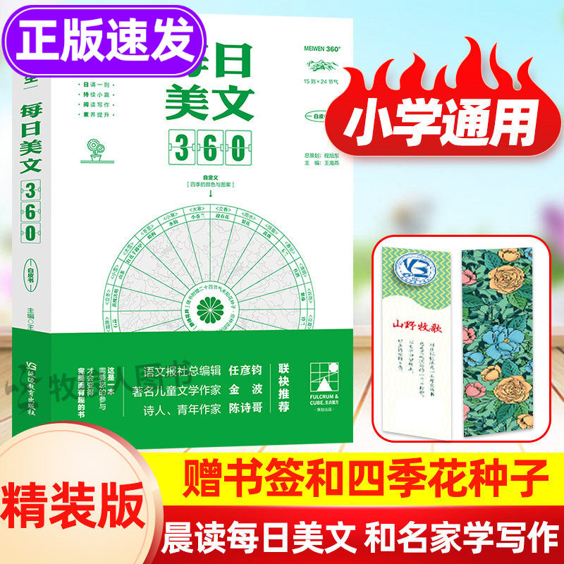 每日美文作文金句美文360金句800图片