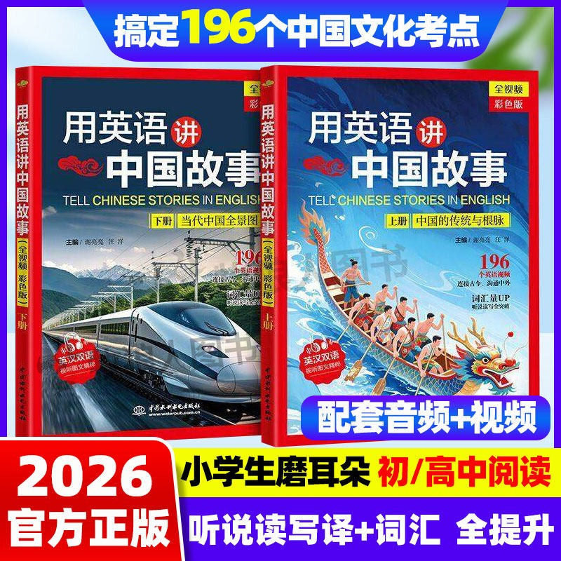 小学/初/高中英语口语双语读物