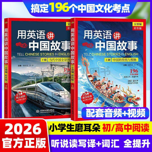 小学/初/高中英语口语双语读物