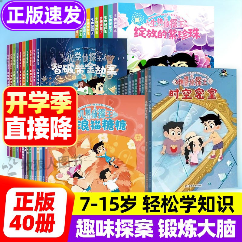 让孩子爱不释手的趣味漫画故事书图片