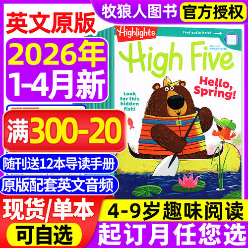 HighFive2026年4月新/订阅