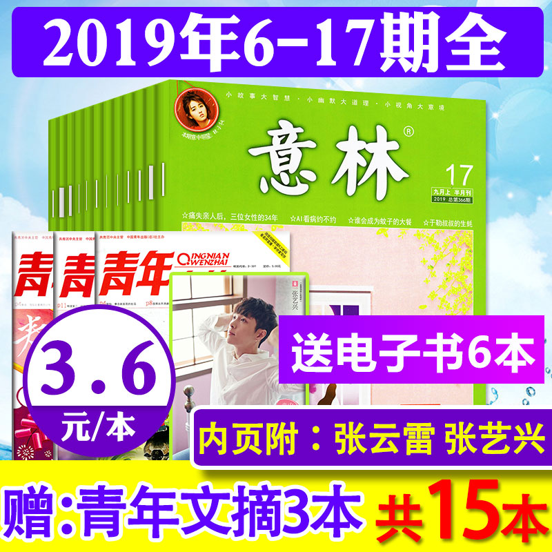 时尚座驾杂志预订