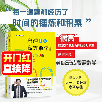 适合大一、专升本、考研学生！
