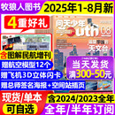 秘密增刊青少年初高中生航天航空知识科技军事科普百科过刊 送航模 图解民航飞行 半年订阅 8月 问天少年杂志2025年1 全
