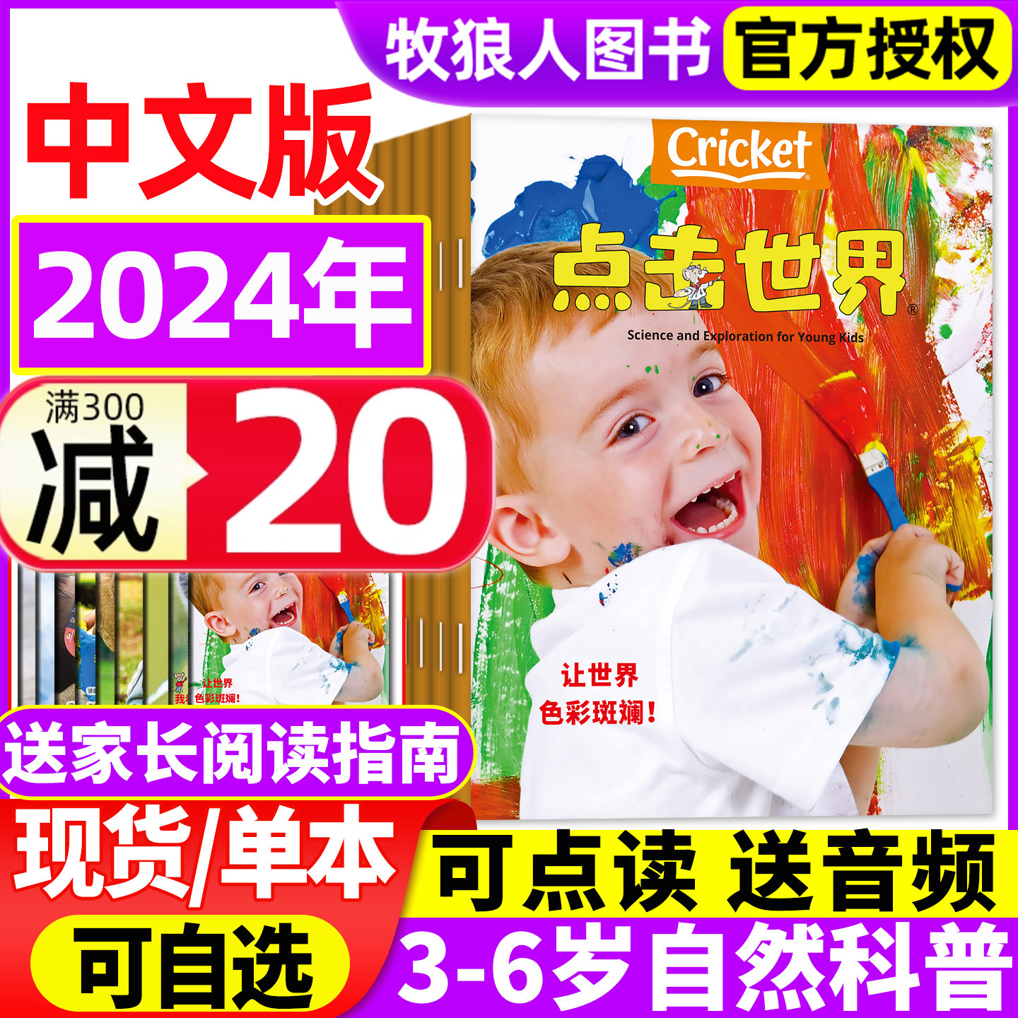 中文版点击世界24/23/22年捡漏