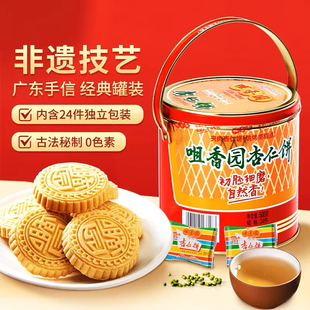 500g咀香园杏仁饼夹肉中山特产饼干糕点食品罐装广东特产礼盒装