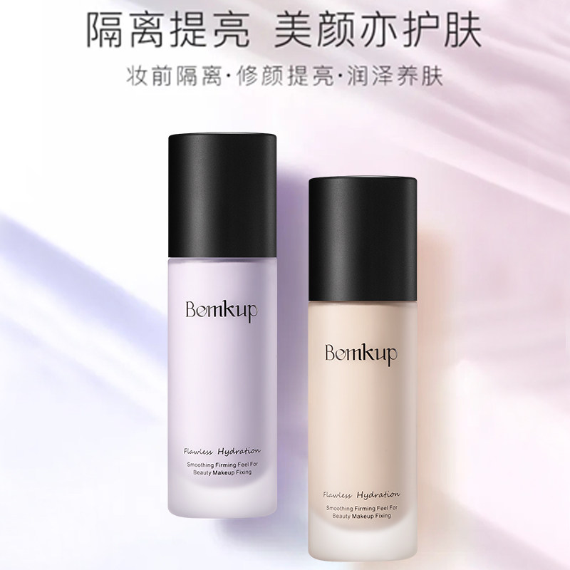 美咖修颜隔离霜隐形毛孔妆前乳