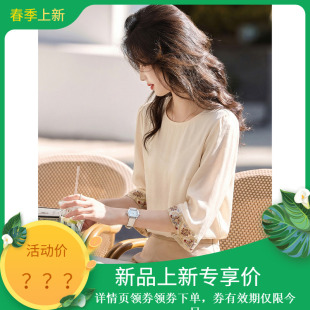 乐园气质淑女风衬衫 刺绣衬衫 2026年春季 新中式 新款 苏醒