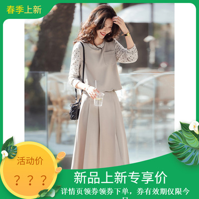 苏醒的乐园2026春秋女装三件套