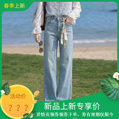 苏醒的乐园春季微弹修身阔腿牛仔