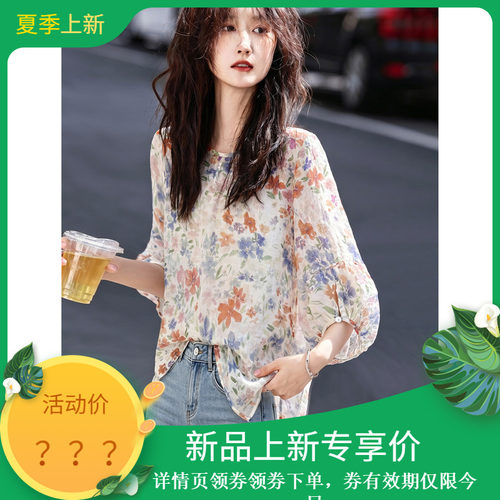 苏醒的乐园夏季碎花中袖套头衬衫