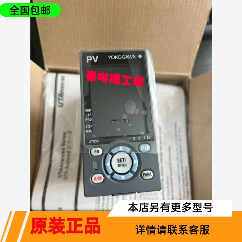 全新横河YOKOGAWA UT52A-020-11-00调节 电子元器件市场 传感器 原图主图