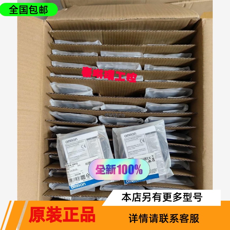 全新 原装正品 光电开关  欧姆龙E3FA-DN12 有现货 电子元器件市场 传感器 原图主图