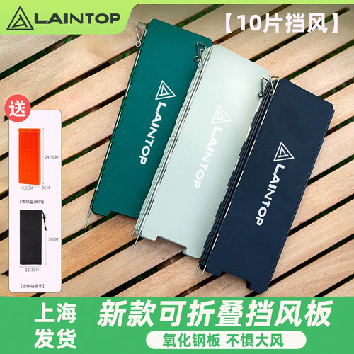 卡式炉挡风板不锈钢稳固抗风便携