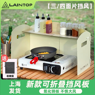 户外挡风板卡式 炉防风罩炉具煤气灶围挡露营加厚炉头圈折叠防风板