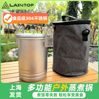 LAINTOP不锈钢微压锅煮饭神器