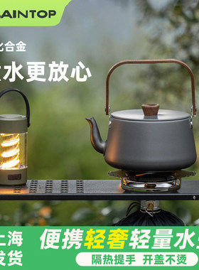 轻奢氧化合金食品级户外便携