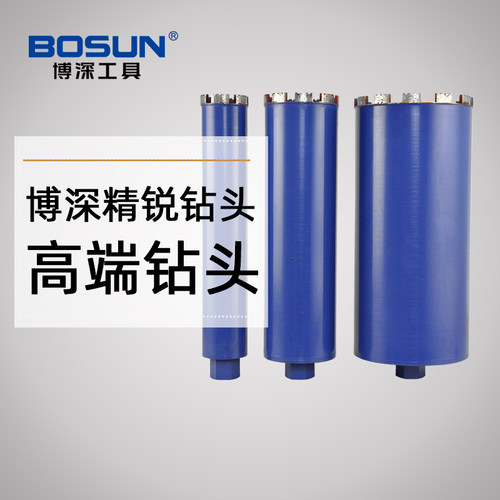 博深工业级钢筋空调钻蓝色开孔器