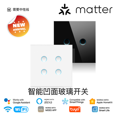 Matter智能开关控制面板10A零火
