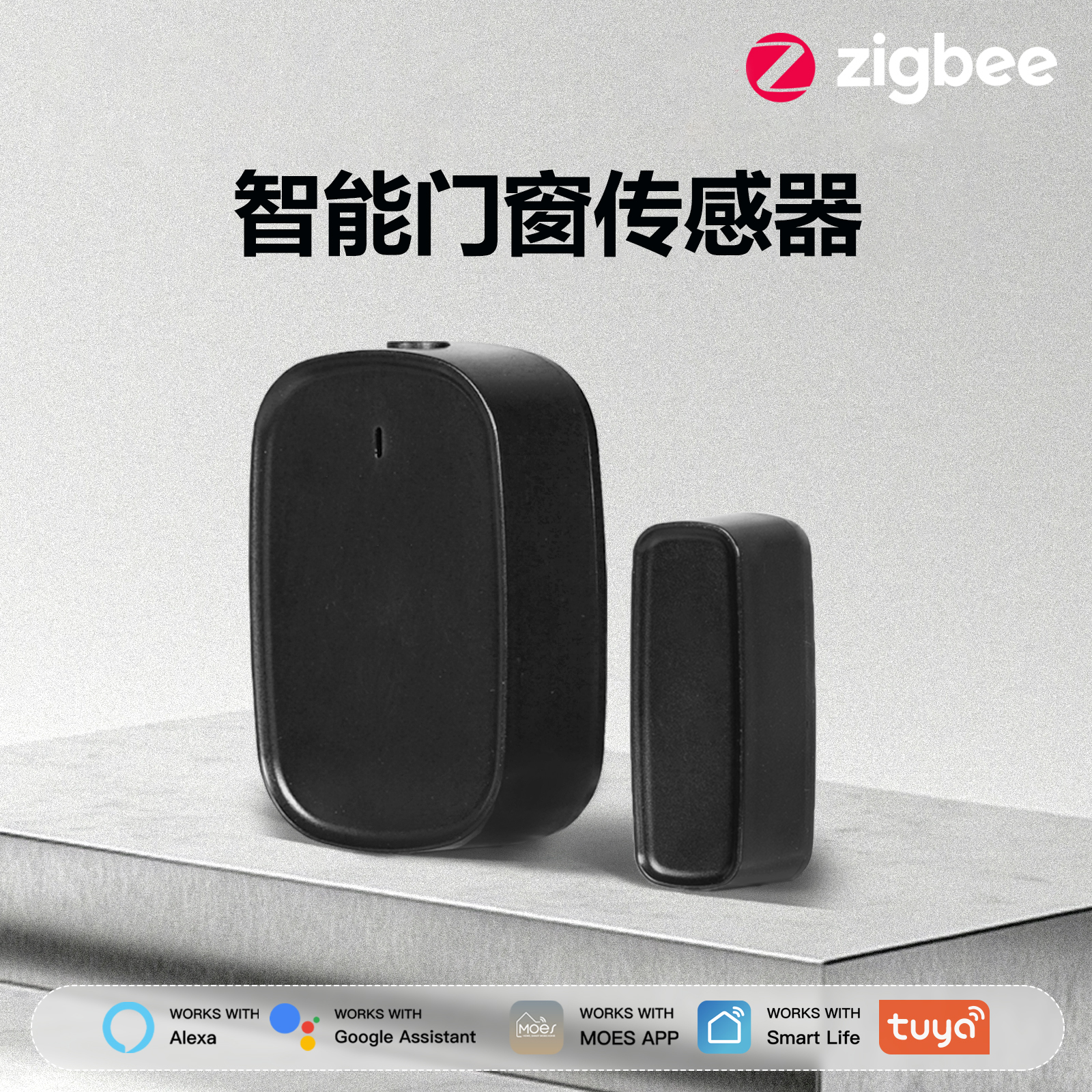 智能门窗传感器无线门磁报警器