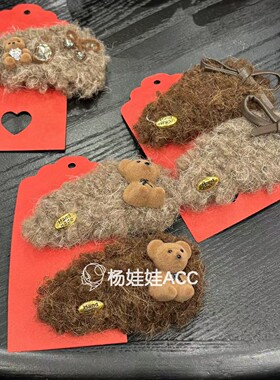 5111108韩国东大门Trois de LEI新款高级感复古气质毛绒掰掰夹