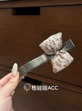 6100511韩国东大门rich women新款高级感豹纹蝴蝶结懒人夹