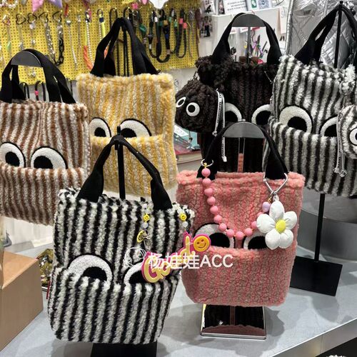 5110403韩国东大门makomaki新款可爱笑脸毛绒绒大眼手提包