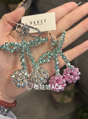 620213韩国代购Baket新款高级感可爱水晶樱桃串珠包挂件