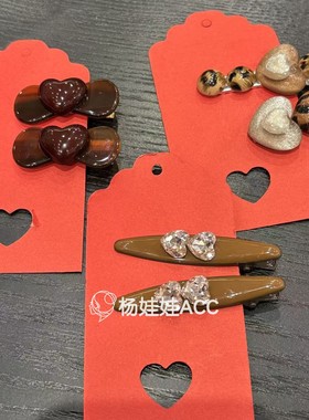 5111105韩国东大门Trois de LEI新款高级感复古爱心两件套鸭嘴夹