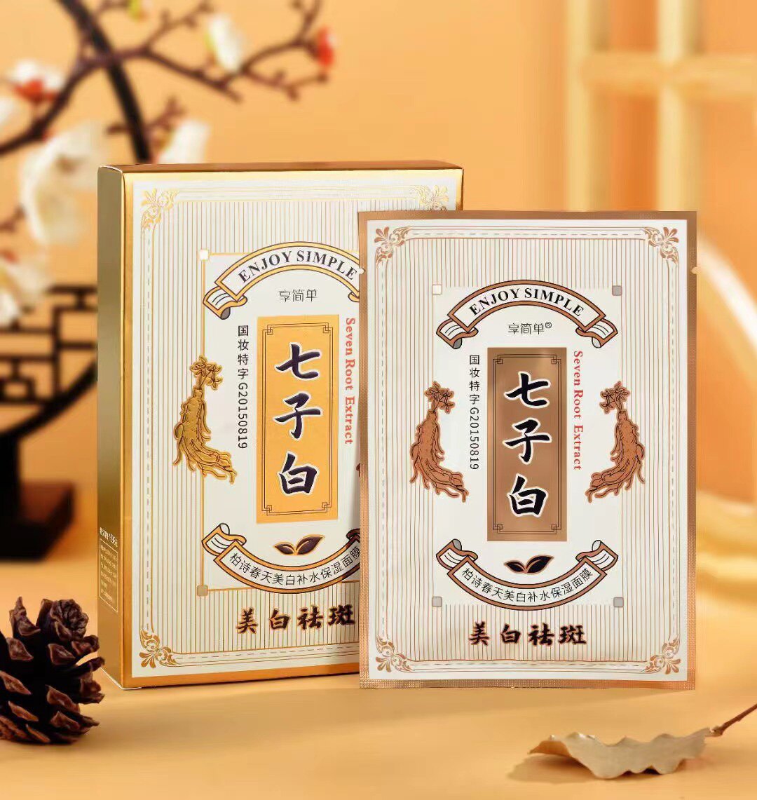 享简单柏诗春天美白补水保湿面膜10片七子白美白补水保湿面膜