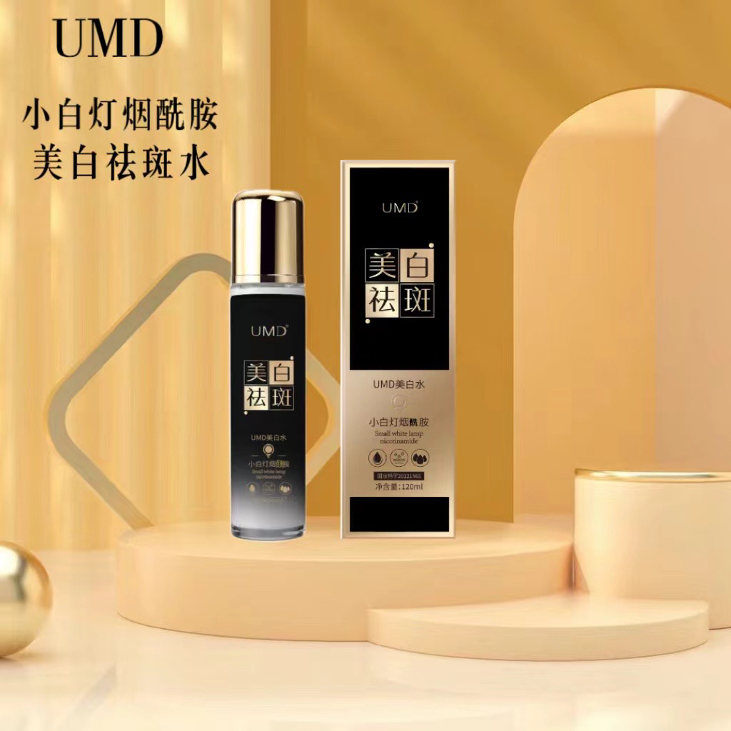 UMD烟酰胺小白灯美白袪斑水