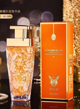 享简单时光肽乳糖酸精华液橙色120ml紧致提亮补水保湿抗皱滋养