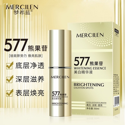 梦希蓝美白精华液50ml