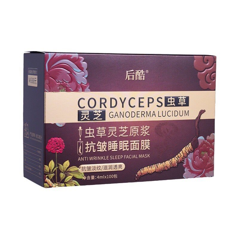 后酷虫草灵芝原浆抗皱睡眠面膜100条光感紧致美容院贵妇补水养肤