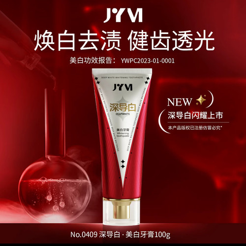真怡美去烟渍美白牙膏