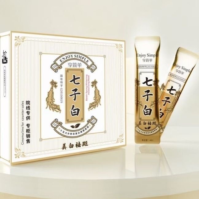 享简单七子白美白睡眠美白祛斑面膜美白补水抗皱粗糙修复