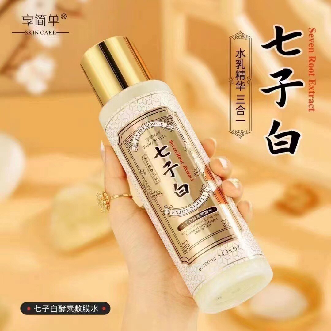 享简单七子白酵素敷膜水水乳精华三合一灌肤水清爽熬夜湿敷面膜水