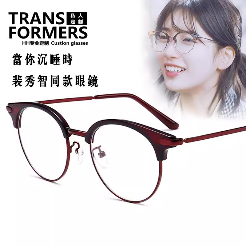 当你沉睡时裴秀智同款眼镜框复古眉毛架TR90圆框金属半框近视眼镜
