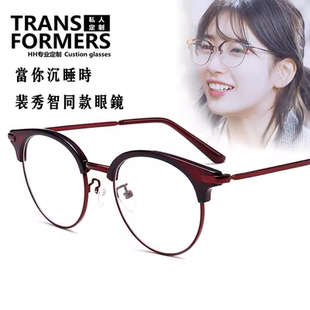 当你沉睡时裴秀智同款眼镜框复古眉毛架TR90圆框金属半框近视眼镜