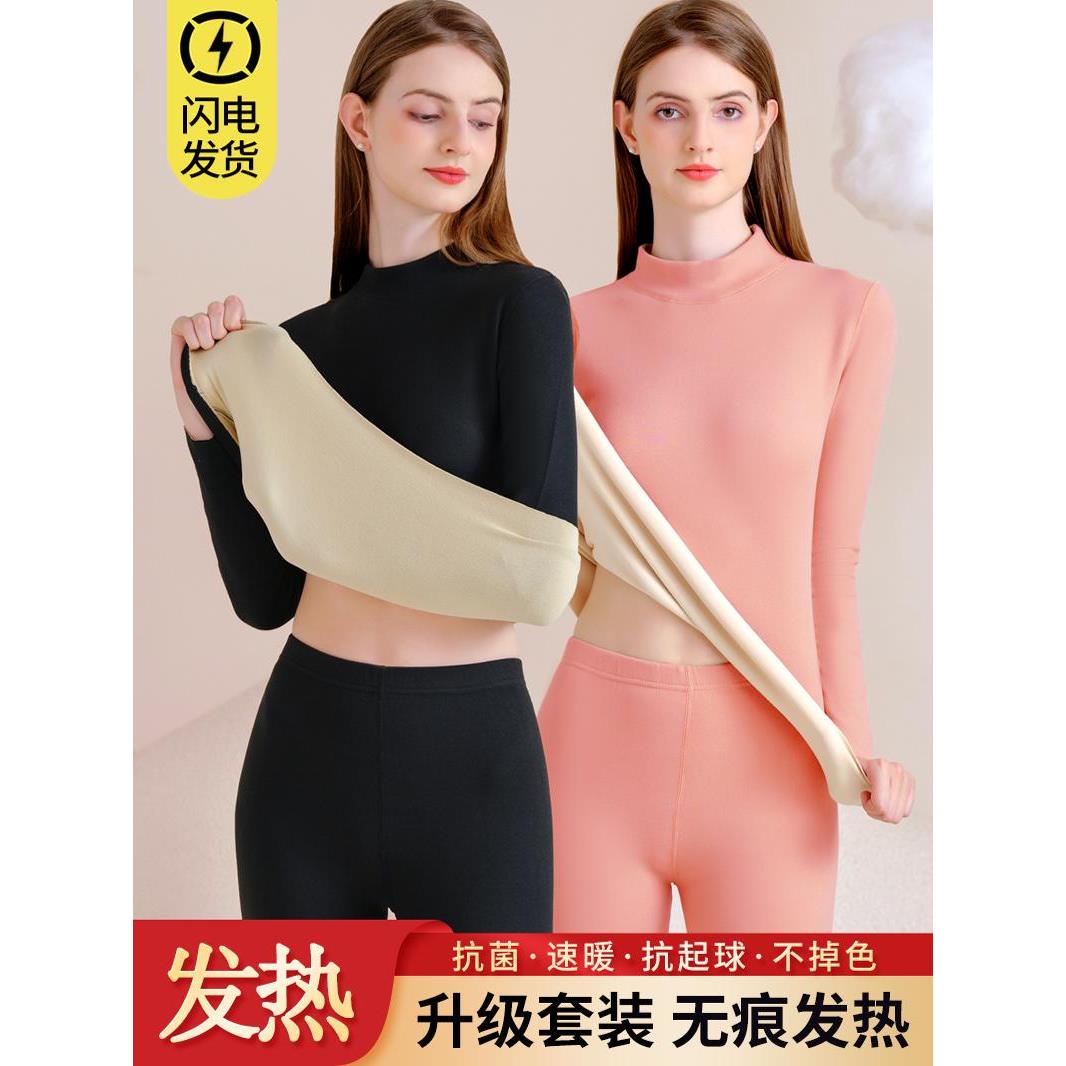中高领保暖内衣套装女士加厚德绒秋衣秋裤无痕发热打底纯棉毛衫冬