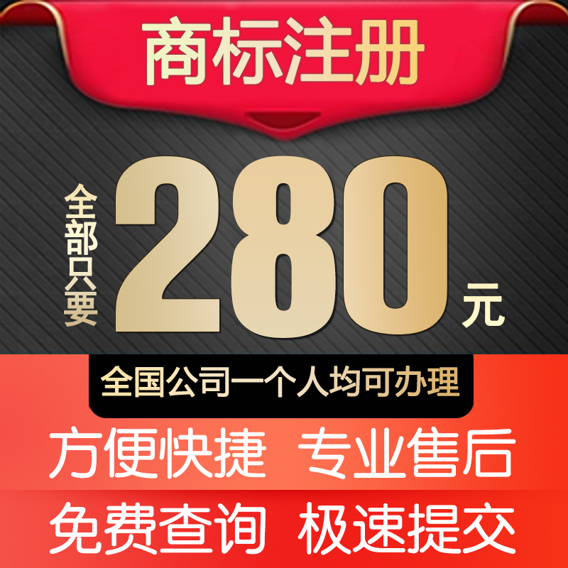 商标注册申请设计个人公司复审著作权美国代理出售转让购买通过