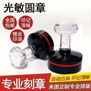 光敏章定制刻章自带印油竣工图章自动出油包邮
