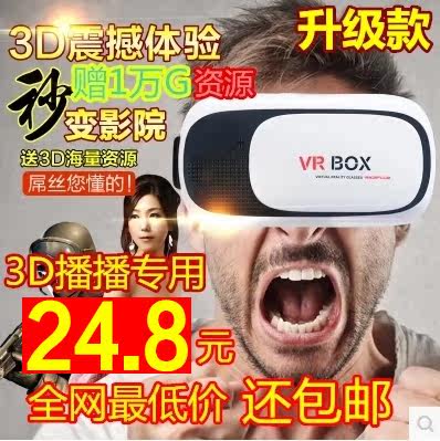 Lunettes VR ou 3D - Ref 1230048 Image 1