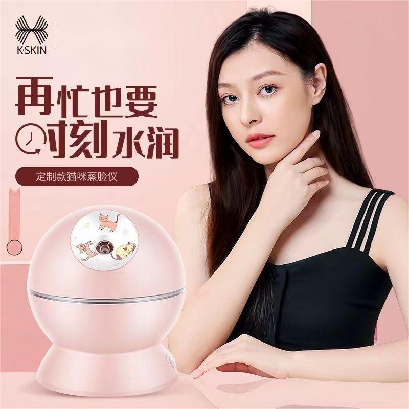 金稻冷热双喷蒸脸器补水仪家用喷雾蒸脸仪美容仪器纳米脸部加湿器