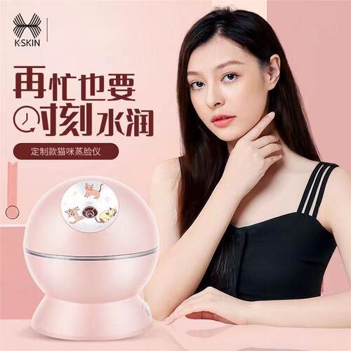 金稻家用冷热双喷补水仪
