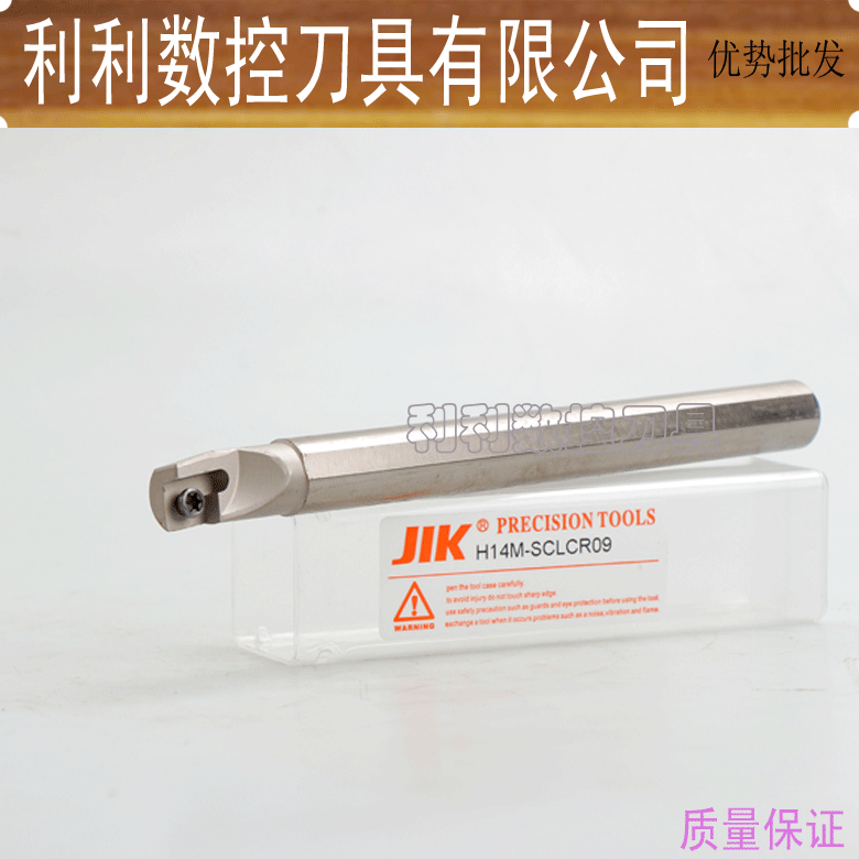 JIKÎÙ¸Ö³µµ¶¸Ë 14·ÀÕð¸ßËÙ¸Öµ¶¸Ë Êý¿Ø³µµ¶¸Ë H14M-SCLCR06 09