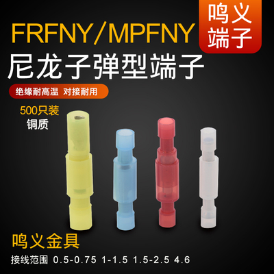 尼龙子弹形全绝缘公母对插