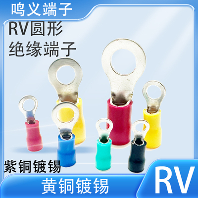 园形O型预绝缘线鼻子压线铜端子
